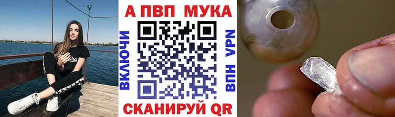 A-PVP мука где продают Суворов