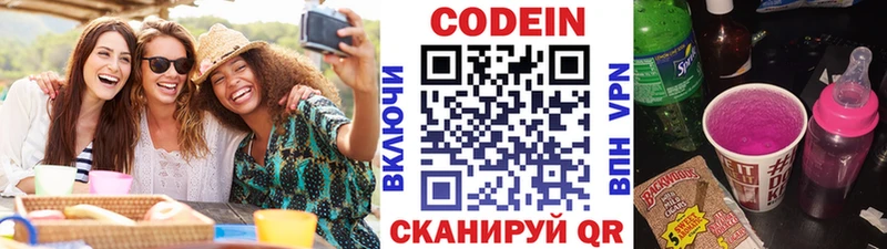 Кодеиновый сироп Lean напиток Lean (лин)  как найти закладки  Суворов 