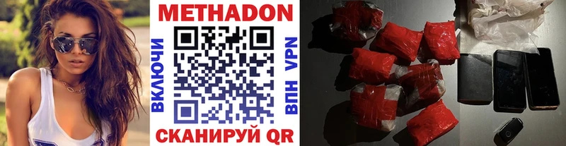 Метадон мёд как найти Суворов
